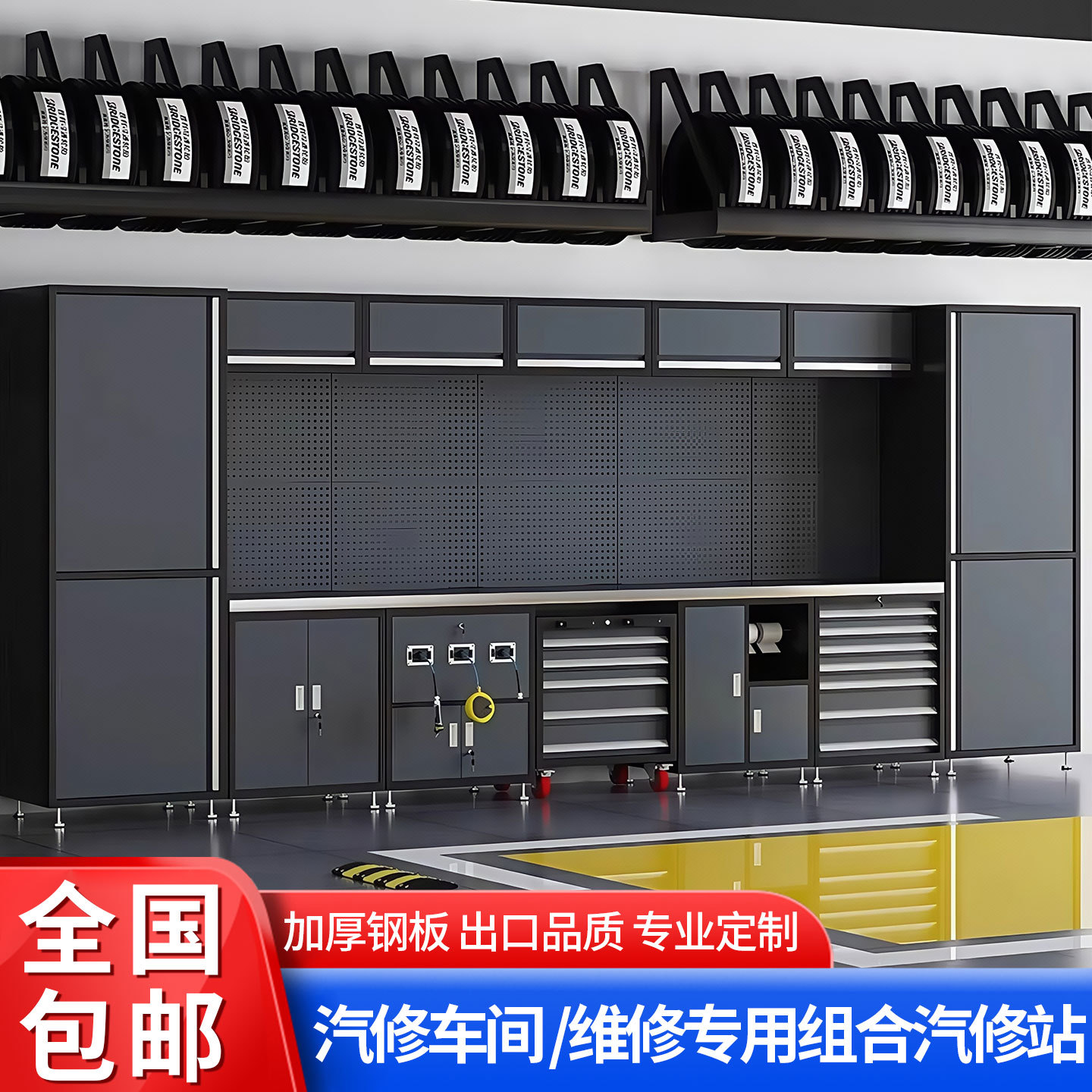 组合工具柜汽修多功能维修工作台车间工具车4S店工作站重型工具柜图片
