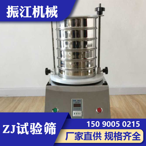 厂家现货标准试验筛直径200/300实验室用筛ZJ分样筛检验筛