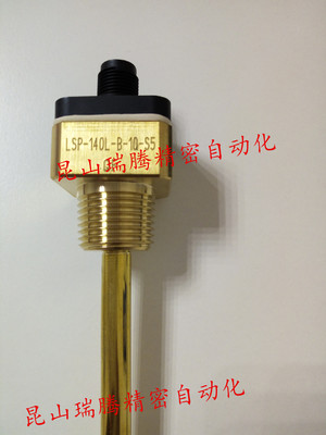 LSP-110L-B-10日本ASK液位开关 液位计 液面开关