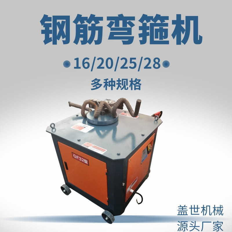 钢筋弯箍机全自动钢筋打箍设备圆钢螺纹钢折箍多角度弯筋套子机图片