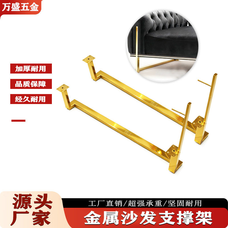 沙发底座装饰支撑腿内钳金色茶几脚金属电视柜五金支撑脚桌腿