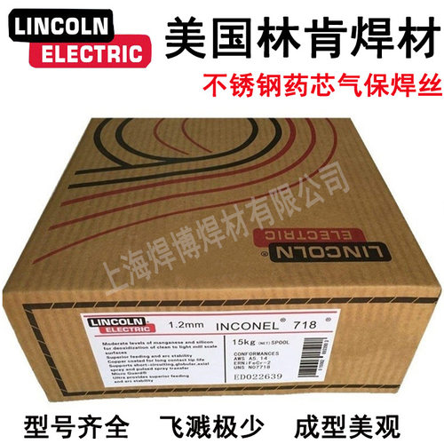 林肯电气EC409不锈钢PRIMALLOY T-409Ti金属粉芯型不锈钢药芯焊丝
