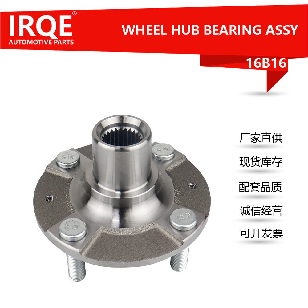 IRQE现货供应汽车轮毂单元517501S000适用北京现代全新瑞纳2017-