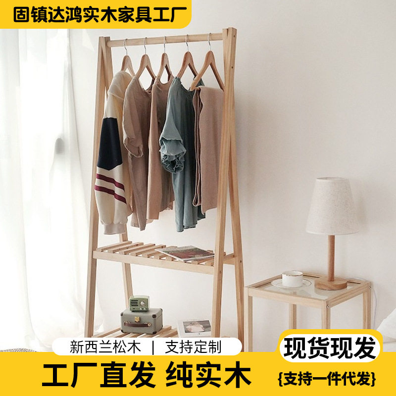 简易衣帽架创意实木服装展示架卧室家用落地挂衣架多功能服装架图片