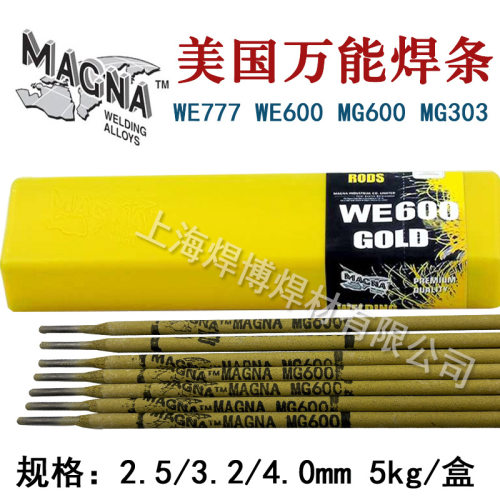 美国万能焊条WE777镍铁合金ENiFe-Cl发动机座用灰口/球磨铸铁焊条