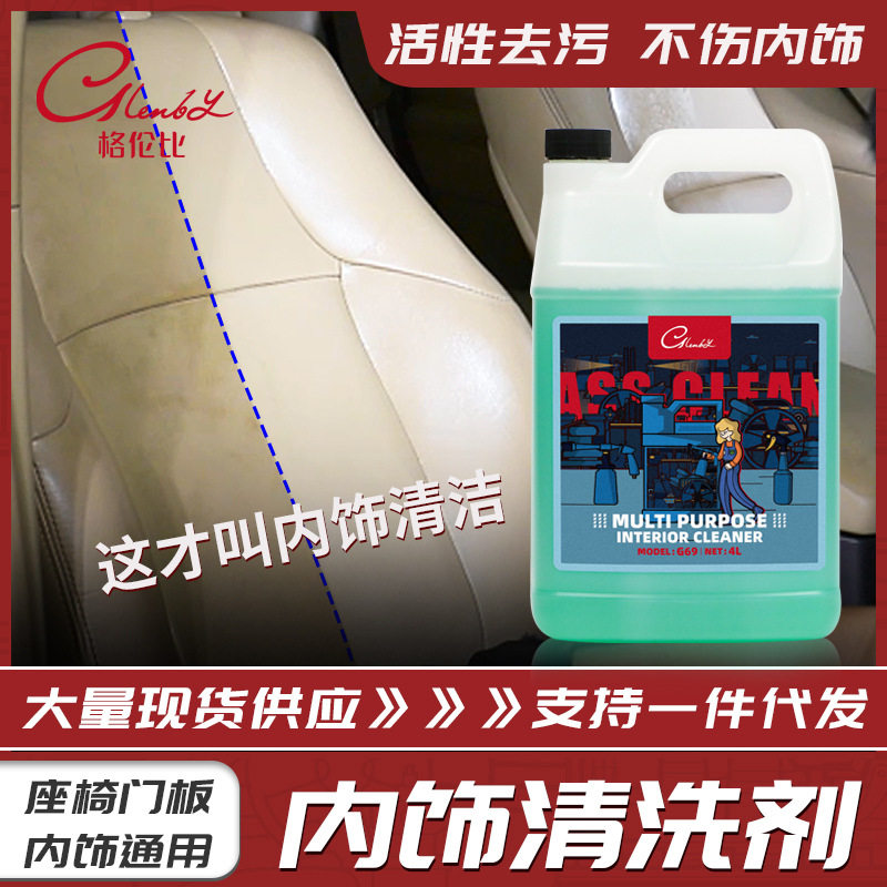 汽车内饰清剂顶棚多功能泡沫清洁剂皮椅绒布沙发座椅去污翻新剂批图片