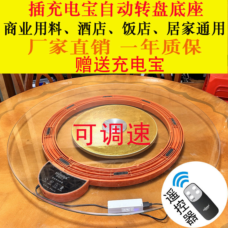 酒店家用手自动转盘底座餐桌电动底座玻璃台面实木岩板旋转芯圆桌图片