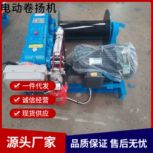 2吨快速电动卷扬机起重机船用绞盘卷扬机慢速JK2快速T电动卷扬机