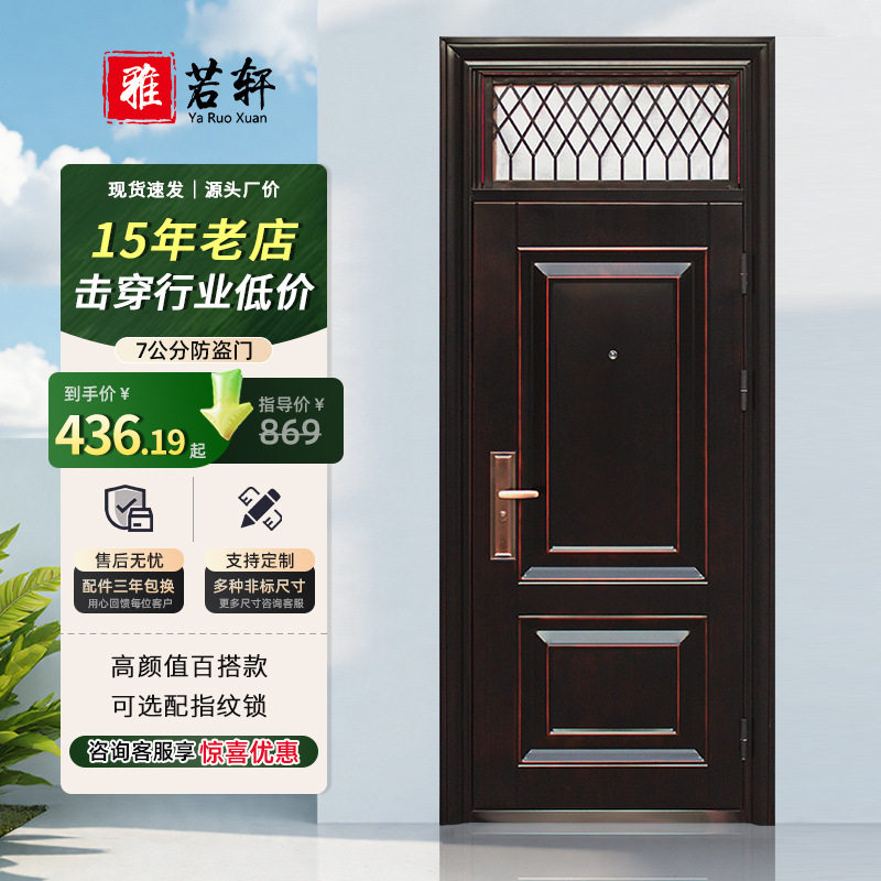 防盗门钢质入户门进户带气窗窗子母门双开门大门钢质门简约平开门图片