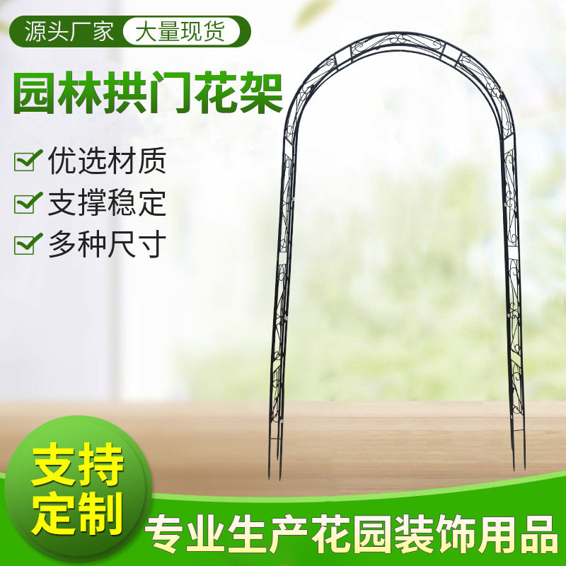 欧式花拱门铁艺花架爬藤架别墅花园拱形支架月季花攀爬支架拱形架图片