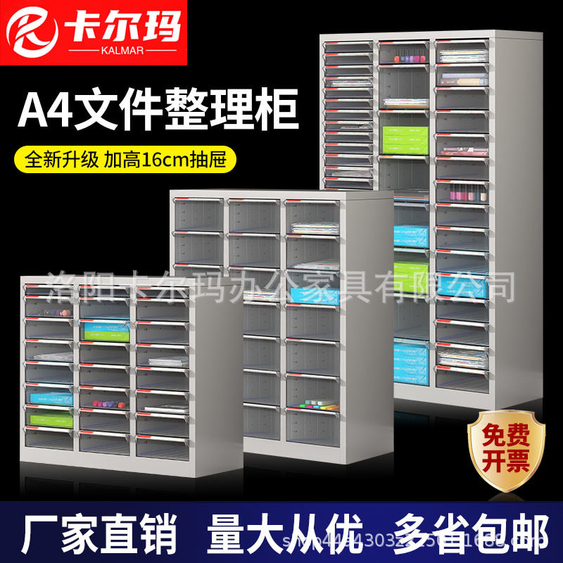 抽屉式文件柜办公室多层a4资料档案书柜带锁钢制储物矮柜铁皮柜子图片