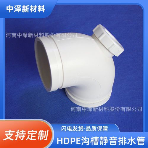 河北沟槽式HDPE高密度聚乙烯卡箍柔性连接超静音排水管生产厂家