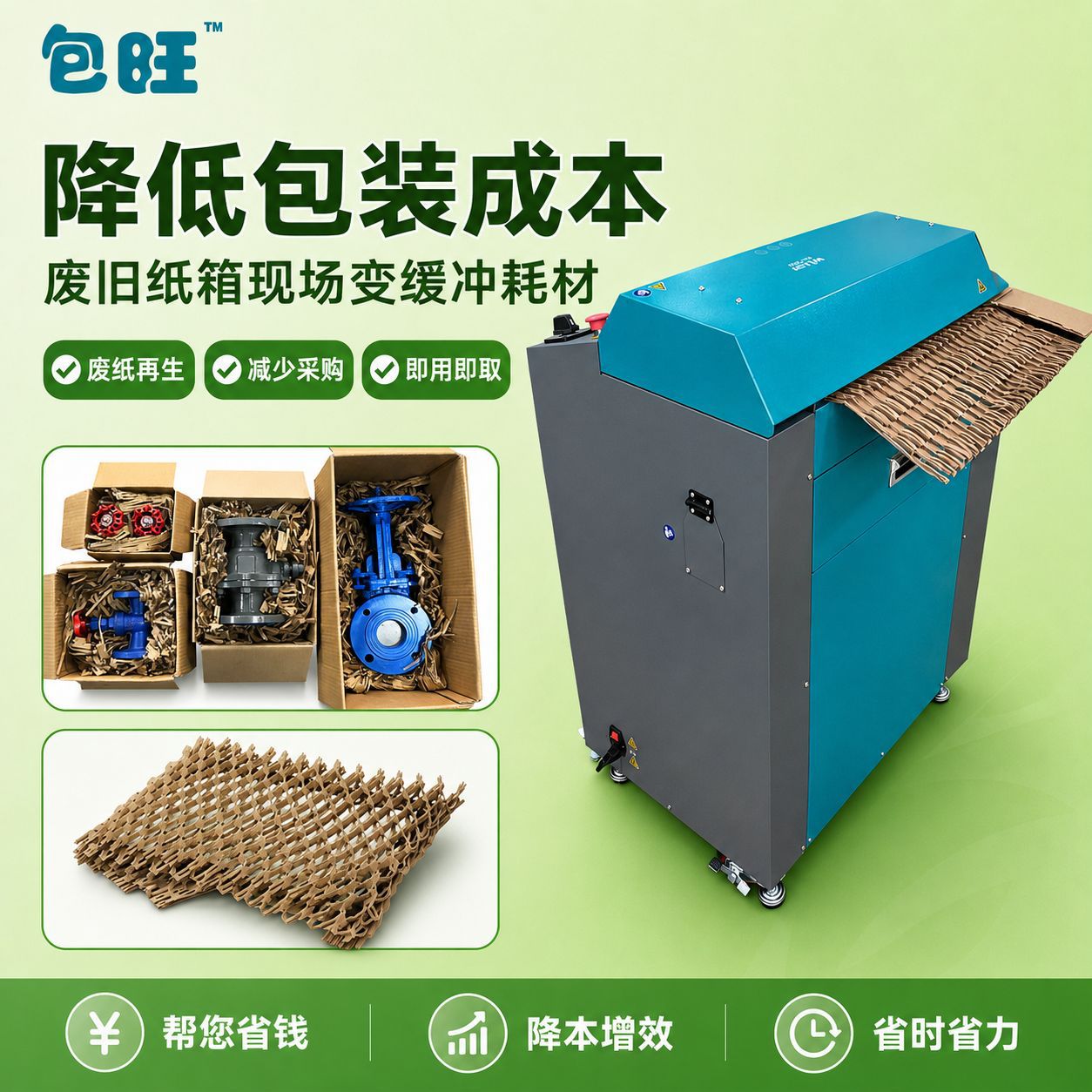 工业型大纸箱切割机纸板网眼状填充环保废纸板瓦楞纸箱膨切机利用图片