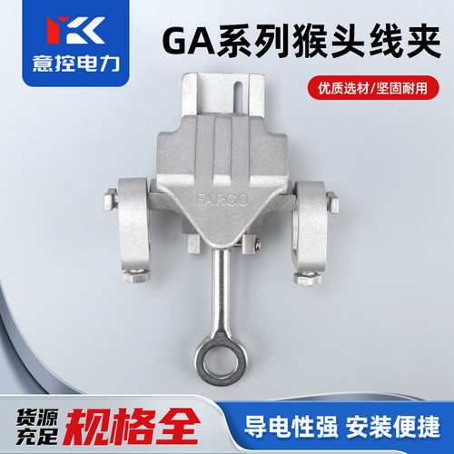 10KV带电作业线夹GA108 103系列铝合金引流接火线夹接线高压猴头