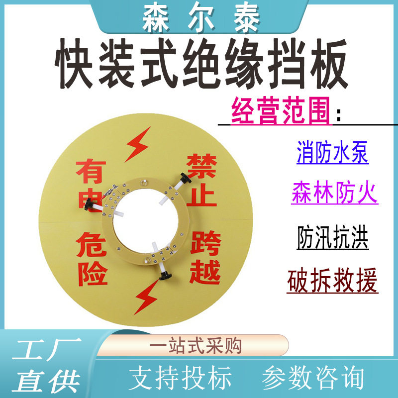 快装式绝缘挡板10kv带电作业电杆检修专用防护板圆形绝缘隔离挡板图片
