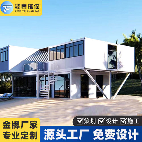 集装箱别墅房移动房售卖亭酒店住人活动房星空房创意咖啡屋商铺房