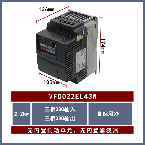VFD037EL43A全新DELTA台达经济型变频器3.7KW三相380V