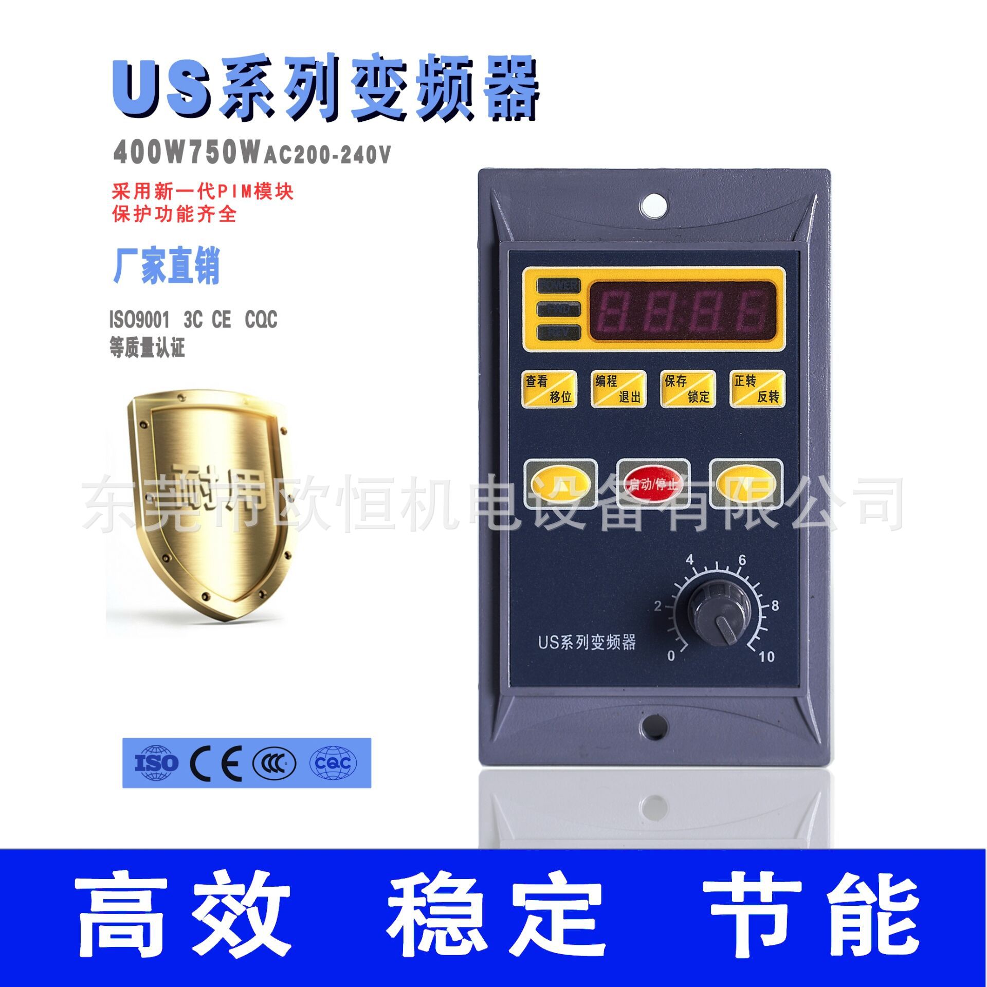 台力新款US系列变频器750W单相输入电机简易调速矢量变频三相220V图片