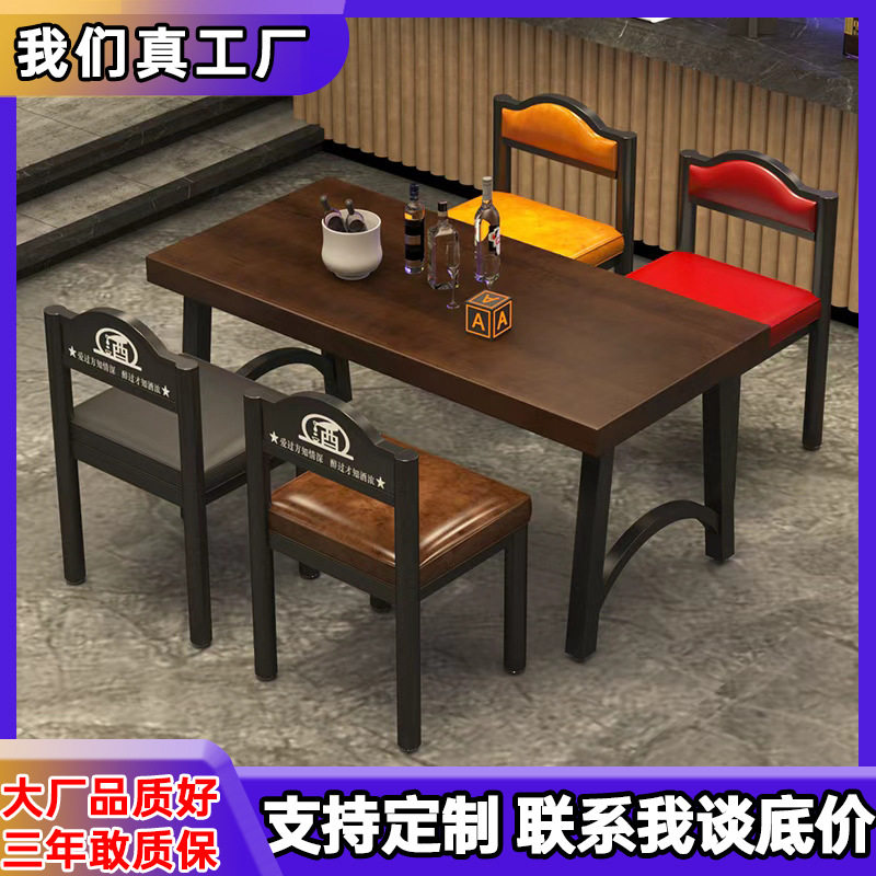 复古风酒吧桌椅组合清吧茶楼工业风咖啡小酒馆餐厅烧烤店岩板桌椅图片
