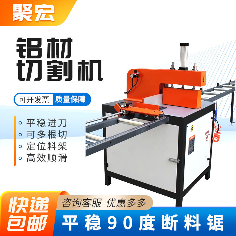 直切铝合金下料机型材断料机界铝机90度45度锯断料锯铝材切割机图片