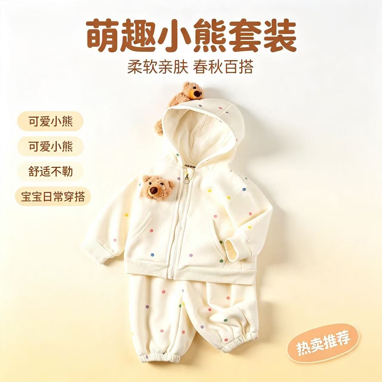 女童春秋分体套装两件套可爱