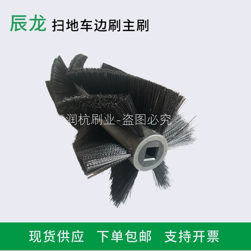 南通辰龙意佰易驾驶电动扫地车边刷主刷物业清扫车配件圆盘刷滚刷图片