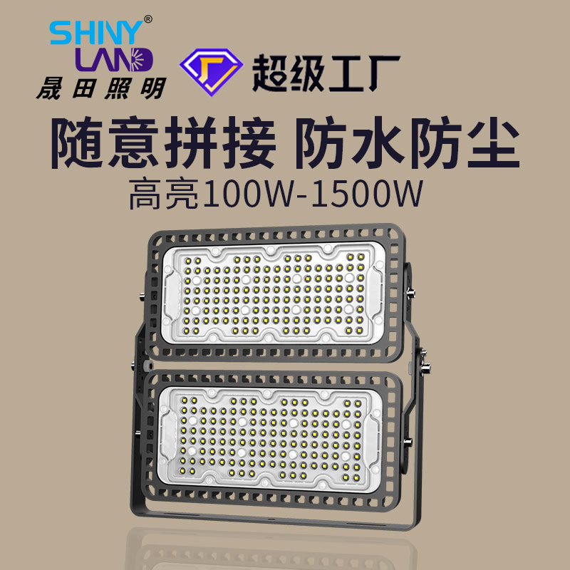 300W400W透镜模组led投光灯户外灯具防水1000W球场隧道高杆灯图片