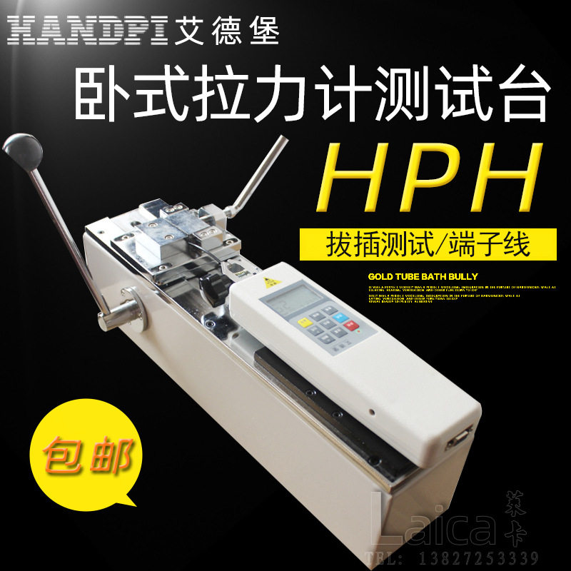 艾德堡HPH手动卧式测试机架 数显推拉力计测试台指针支架不含表图片