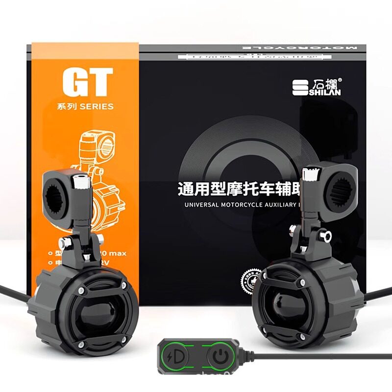 石栏GT20MAX摩托车led射灯高亮聚光远近超亮强光铺路灯青柠绿雾灯图片