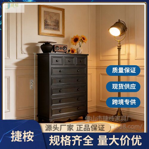 斗柜实木美式收纳储物柜卧室客厅靠墙小柜子置物柜九斗柜五斗边柜