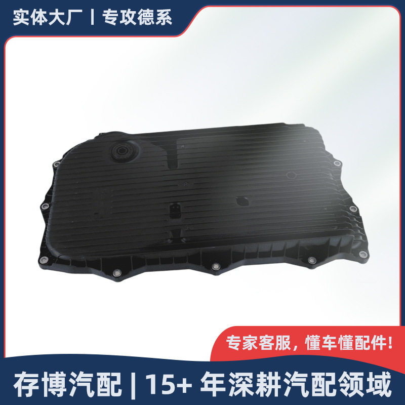 24118743438变速箱油底壳适用于宝马345678系X3X4X5X62017-2026图片