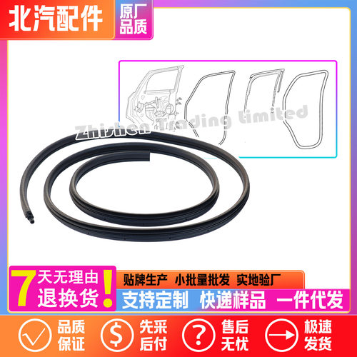 北汽X35智达X3 X55智行X5 X65车门密封条门框洞密封玻璃泥槽胶条