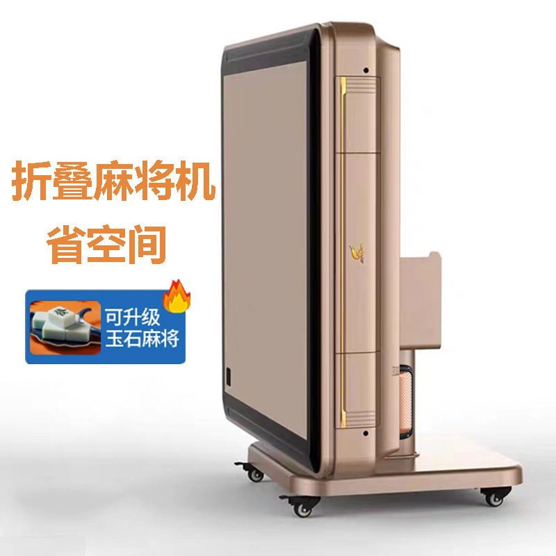 静音麻将机全自动折叠麻将机家用餐桌两用可移动电动折叠麻将桌雀图片