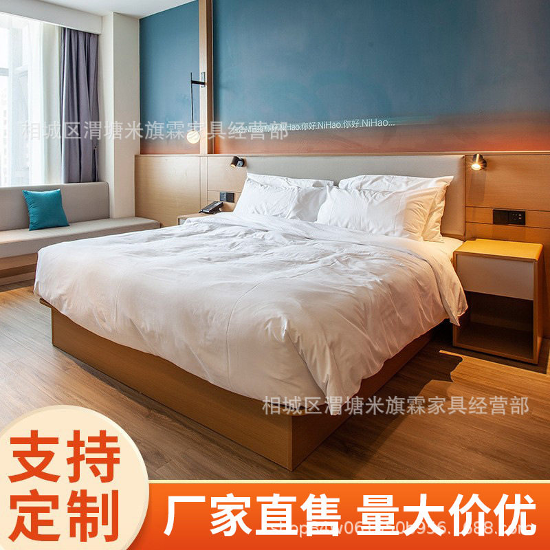 宾馆酒店家具标间全套设计公寓家具标间全套连锁酒店民宿实木床图片