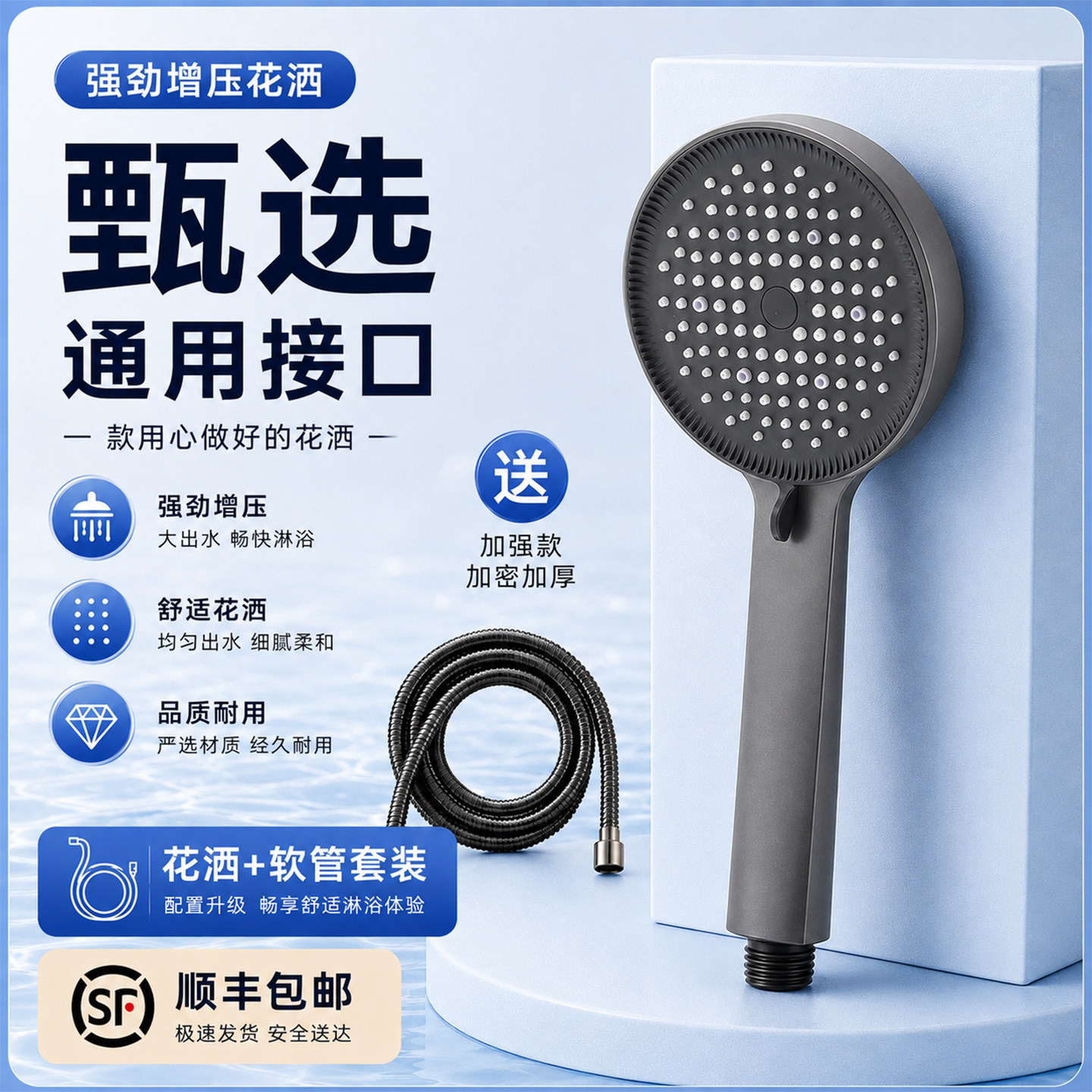 增压花洒大流量硅胶易清洁花洒