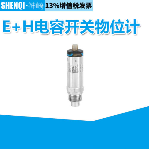 电导电容开关物位计FTW33-AA4MWSJ德国E+H
