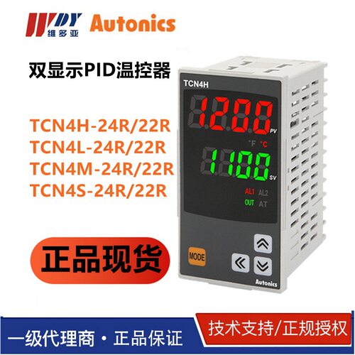 TCN4S-24R TCN4H-24R正品AUTONICS温控器TCN4M-24R TCN4L-24R 22R
