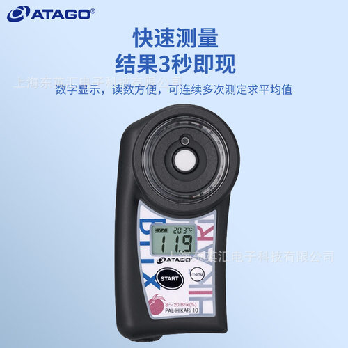日本ATAGO爱拓 PAL-HIKARi  非接触非破坏式水果无损糖度计
