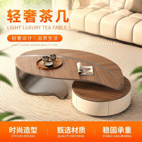 轻奢极简现代设计师实木岩板创意异形小户型高端客厅家用茶几组合