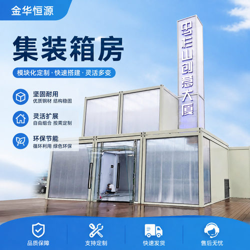 集装箱式活动房临建工人宿舍集成房屋标准箱式打包箱移动房集装箱