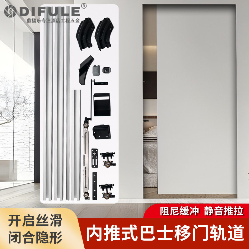 内推巴士门平移门轨道缓冲吊轮卧室衣帽间隐形门轨道推拉门五金图片