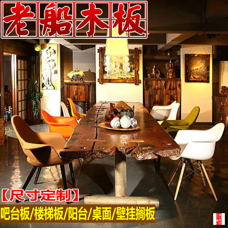 来图老船木板下定原木大板吧台实木板子风化隔板船木洗手台板加工图片