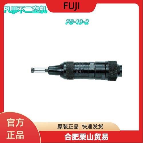 日本FUJI不二空机气动砂轮机FG-13-2/气动工具