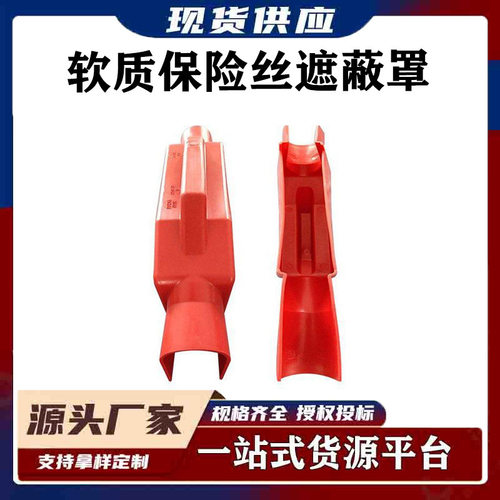 低压防触电隔离护罩带电作业绝缘防护罩0.4kv软质保险丝遮蔽罩