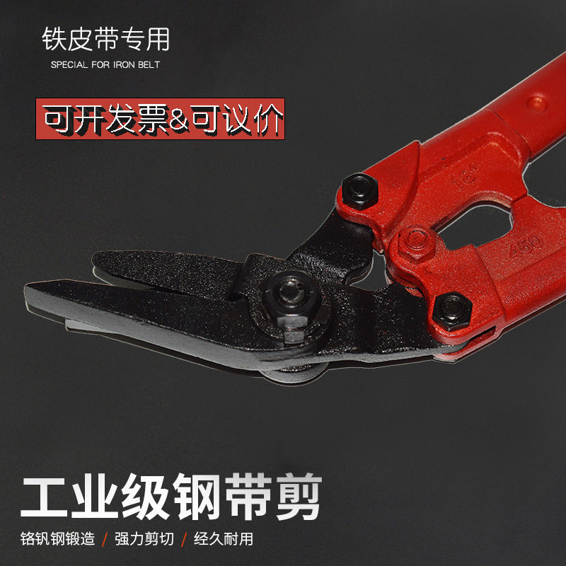 钢带剪刀剪断器工业级铁皮打包带剪刀冷轧带钢拆包剪刀铁皮剪16寸图片