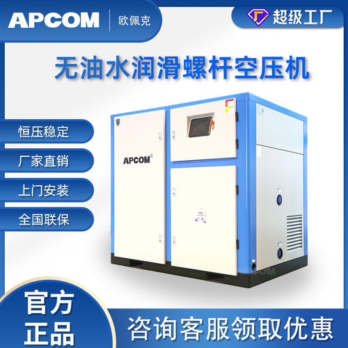 螺杆式15千瓦空压机工业级3立方37kw永磁变频气泵无油空气压缩机