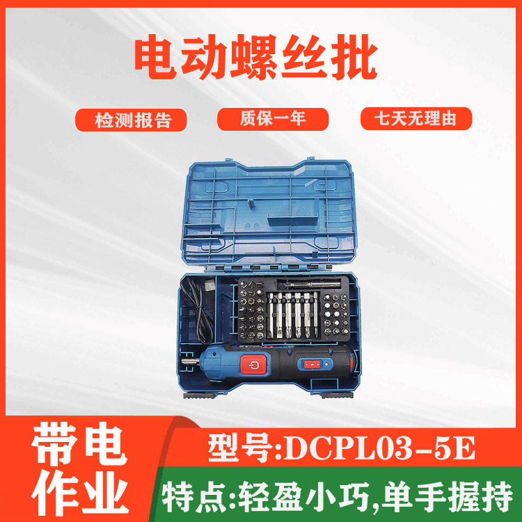 电动螺丝刀小型迷你充电式家用工具拧紧机电动改锥起子机电钻图片
