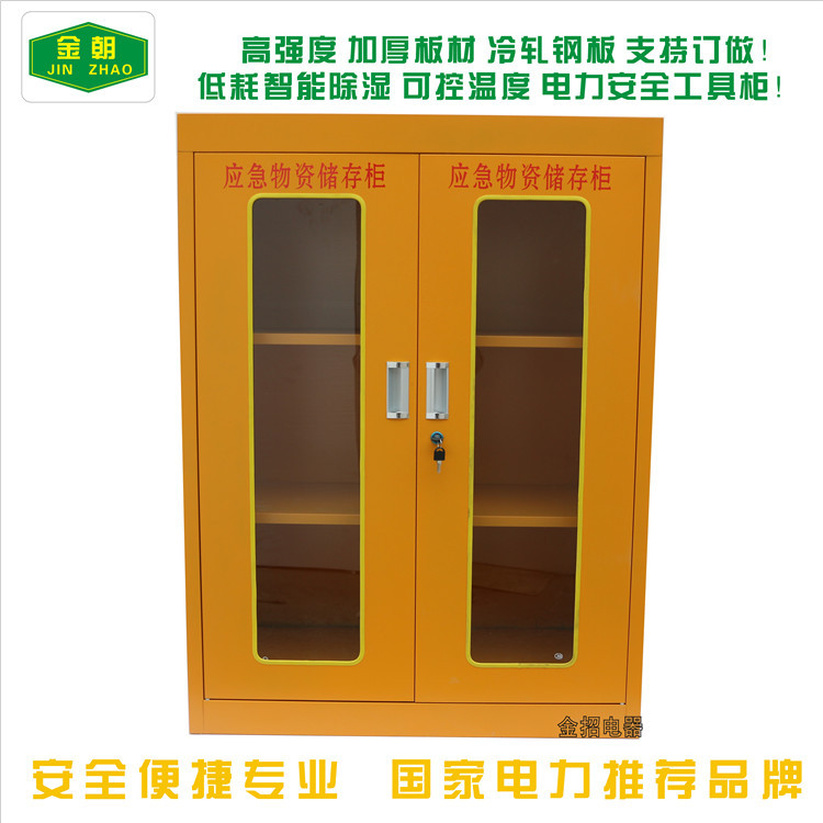应急物资储存电力安全工具柜电力工具柜安全工器具柜工具柜物品柜图片