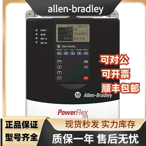 【现货】全新AB变频器 20AD022A3AYNAEG1 PF70系列一年 现货