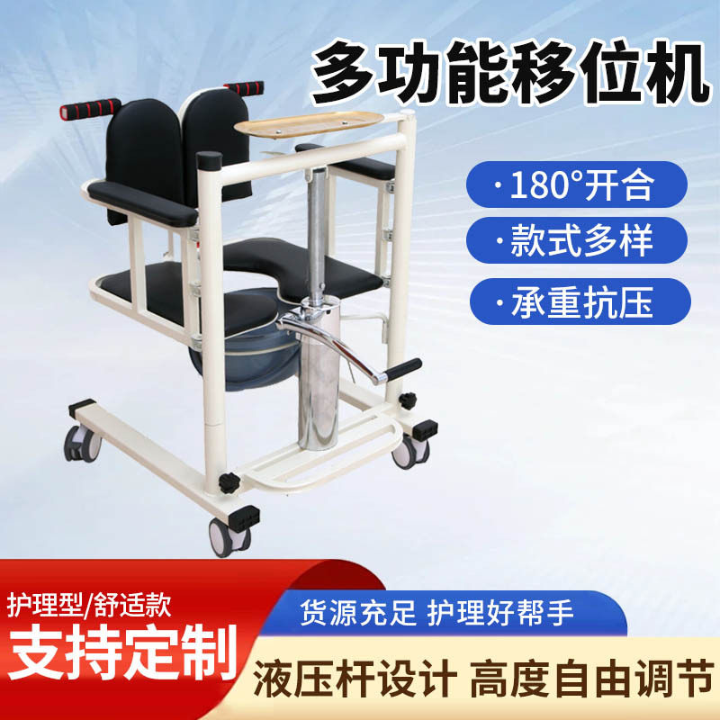 老人残疾人护理移位机跨境液压升降洗澡椅偏瘫失能老人家用移位器图片